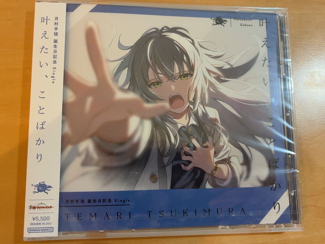 学園アイドルマスター 学マス 月村手毬 誕生日記念セット CDのみ
