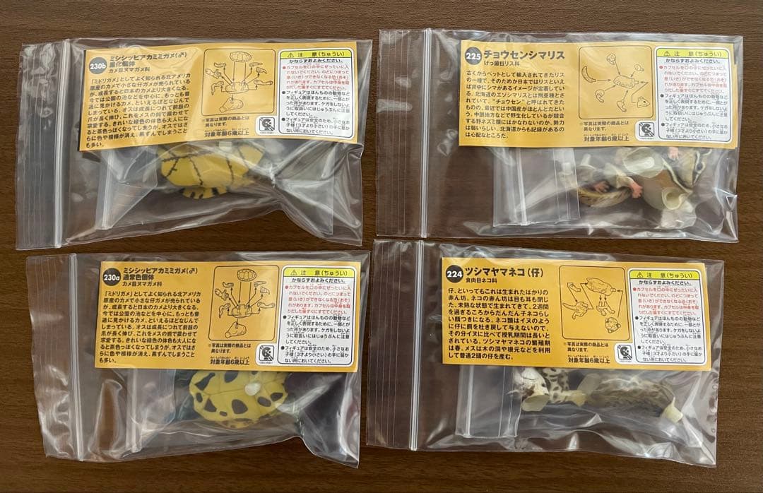 未使用】チョコQ 日本の動物コレクション 第10弾 16種16個 海洋堂