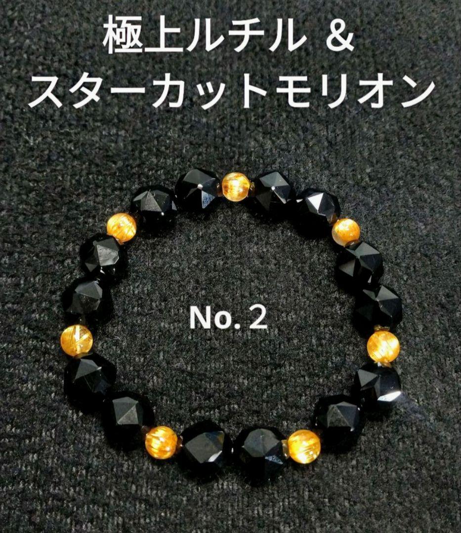 極上ルチル＆スターカットモリオン No.２　ブレスレット　魔除け　金運　勝負運 楽天市場】モリオン黒水晶 ゴールデンルチルクォーツ 水晶