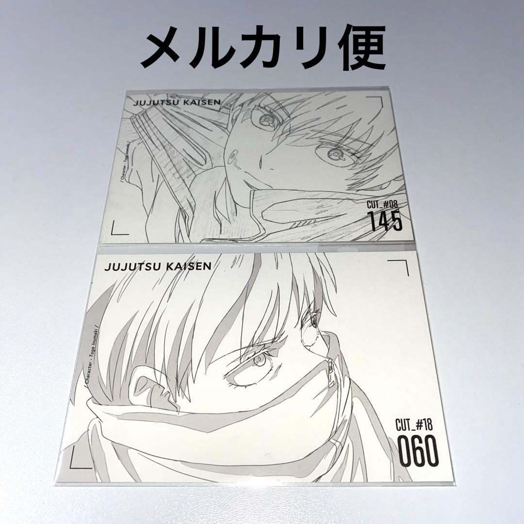 呪術廻戦 狗巻棘 TSUTAYA ポストカード 原画 呪術廻戦0 - メルカリ