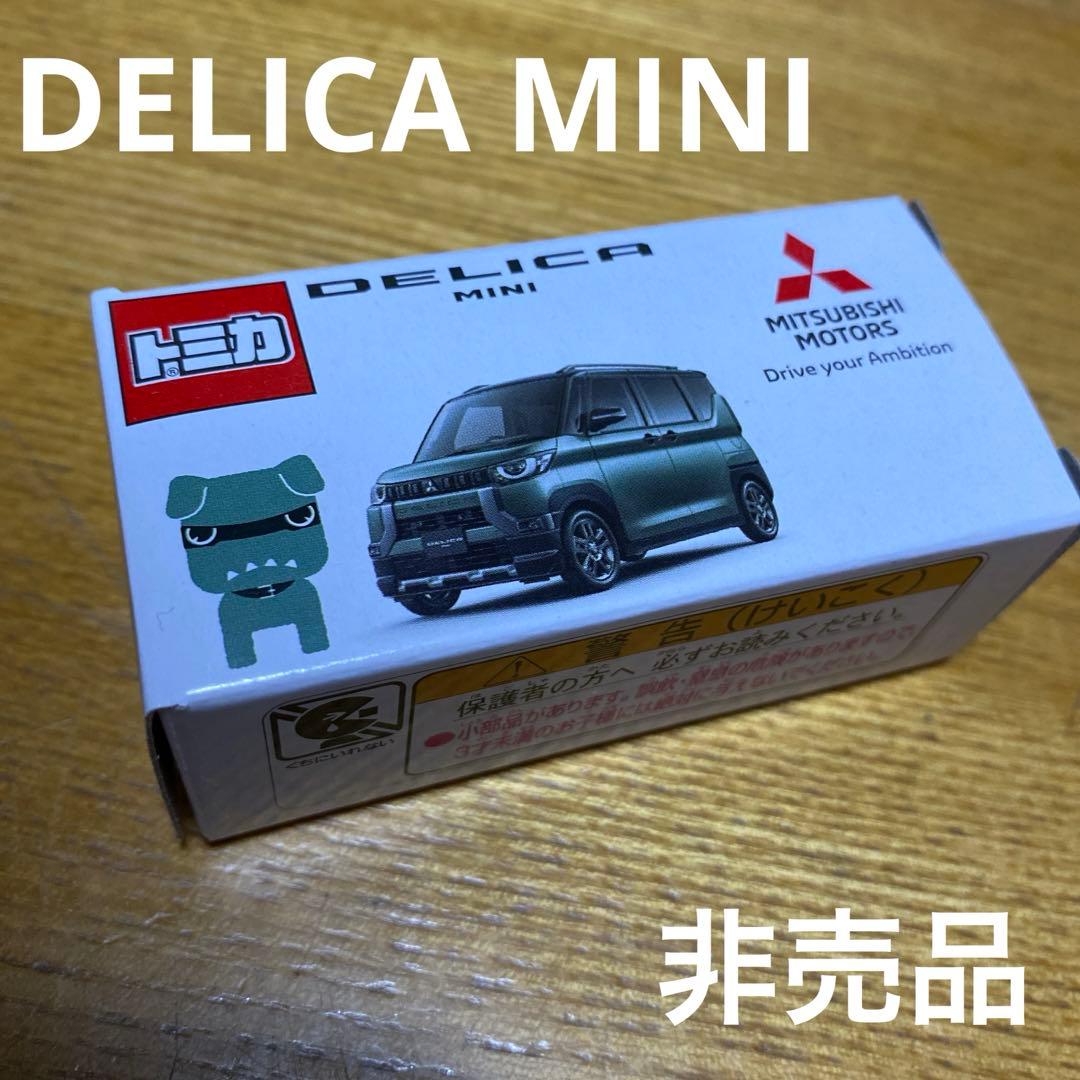 トミカ♡三菱自動車 デリカミニ 非売品 - メルカリ