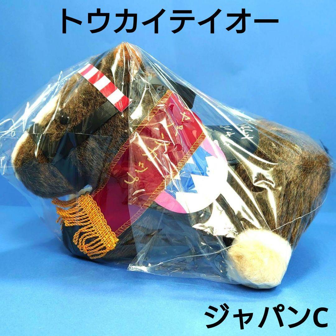 【新品】トウカイテイオー競馬ぬいぐるみウマ娘アイドルホース馬AVANTIジャパン トウカイテイオー ぬいぐるみ Sサイズ 競馬 アイドルホース