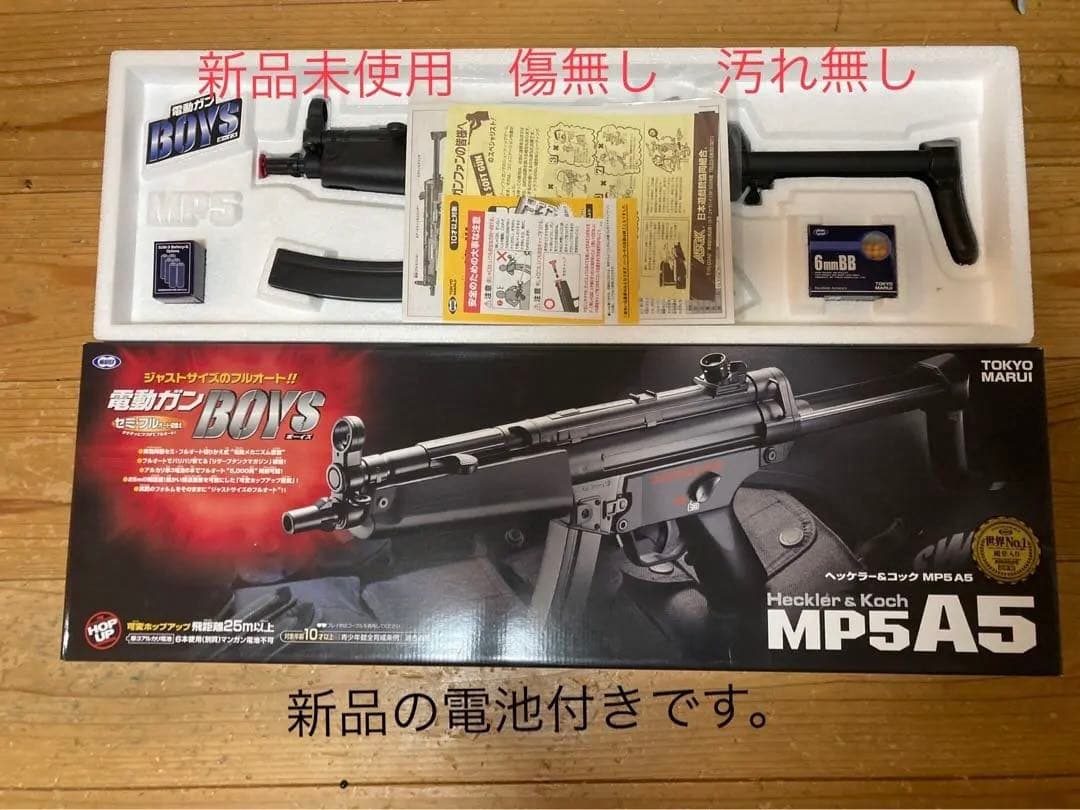 S*R様 mp5a5 電動ガン H&K MP5A5（ハイグレードバージョン） - 電動ガン スタンダードタイプ