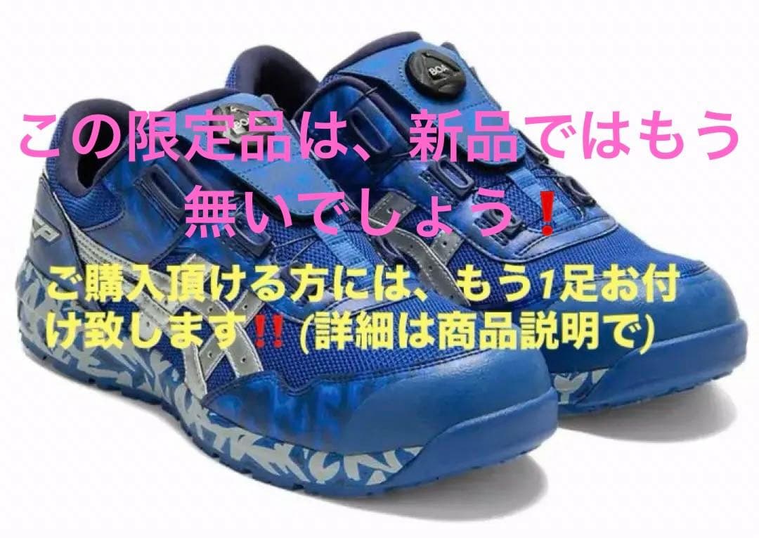 アシックス安全靴1273A009限定カラー/401WINJOB®BLUE BOA - メルカリ
