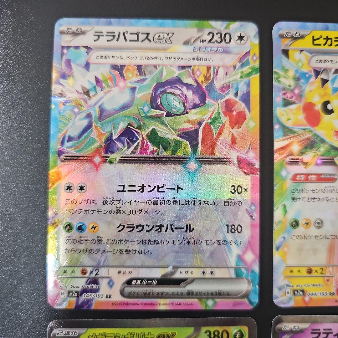 ボケモンカード RR 9枚セット まとめ売り - メルカリ
