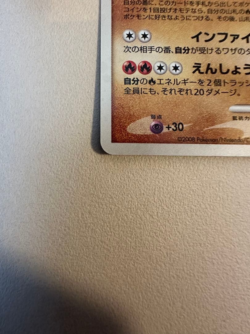 ゴウカザル ☆ 拡張パック 破空の激闘 DP6 060/092 - メルカリ