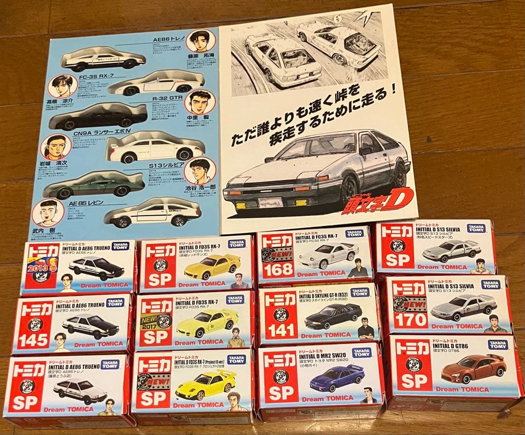 絶版　コミックトミカ　ドリームトミカ　頭文字D　18台 まとめ売り オンライン限定価格*】トミカプレミアム unlimited 01 頭文字D AE86
