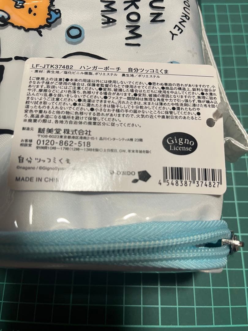 自分ツッコミくま ハンガーポーチ JTK37482 - メルカリ