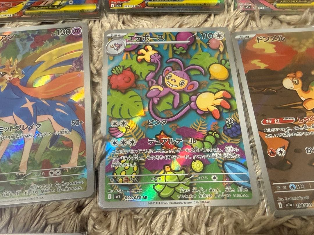 ポケモンカード AR MA RR 各種 欲しい物コメントください24枚 - メルカリ