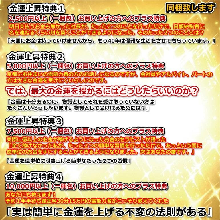 超強力】ギャンブル運60倍 進化形オルゴナイト八角形ストラップ／実績