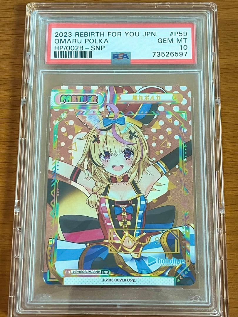 Reバース ホロライブ 尾丸ポルカ SNP シリアルナンバー9 Reバース ねぽらぼ 尾丸ポルカ SNR シリアルナンバー ホロライブ