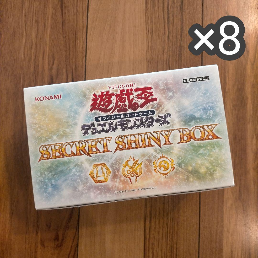 遊戯王OCG SECRET SHINY BOX 8個セット コナミ 遊戯王 デュエルモンスターズ SECRET SHINY BOX