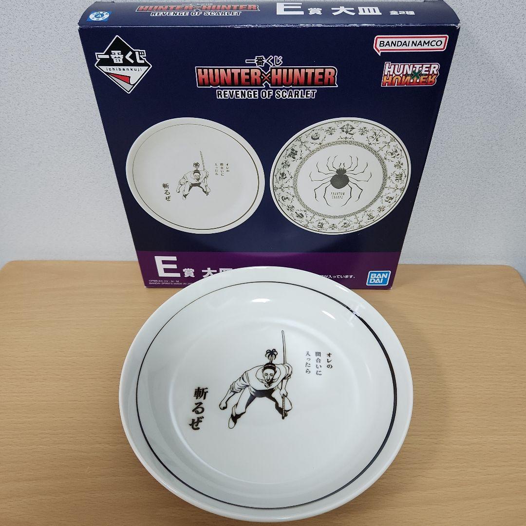 ハンター×ハンター プライズ フィギュア 一番くじ タンブラー 大皿