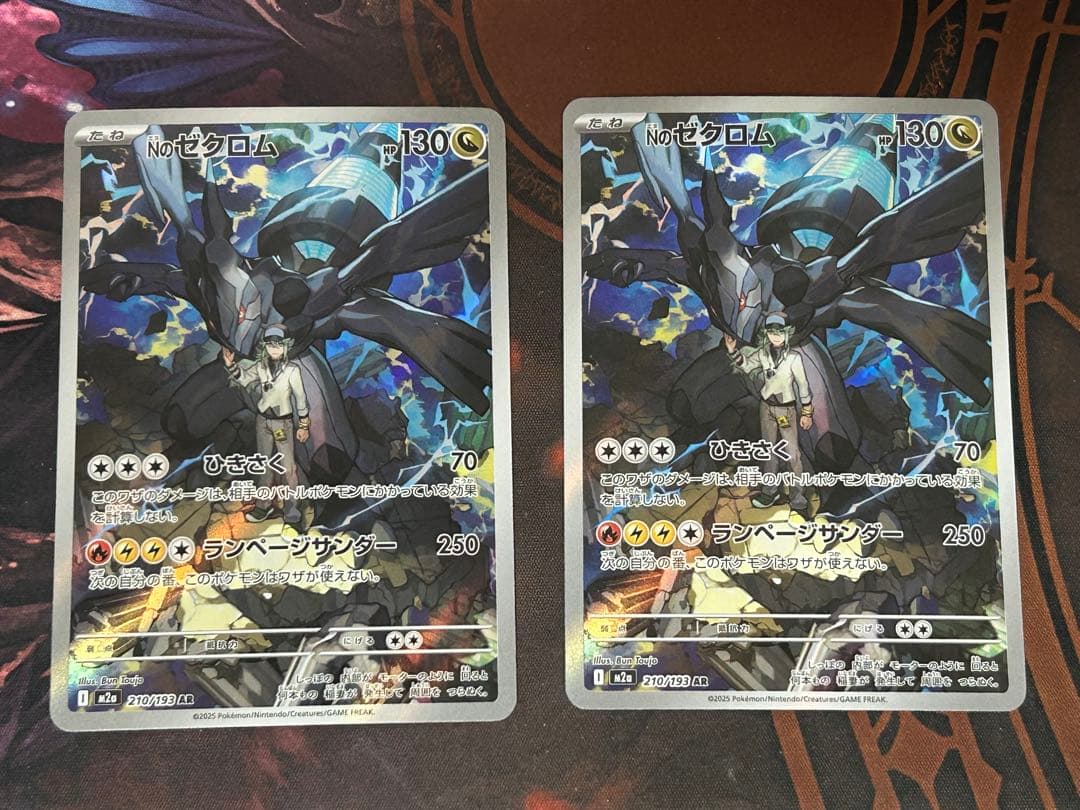 NのゼクロムAR 2枚セット ポケモンカードMEGAドリームex - メルカリ