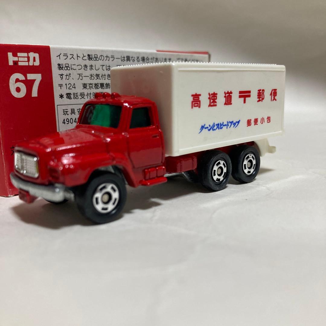 ポジ様専用です。トミカ日産ディーゼル高速郵便車 専用です。 - メルカリ