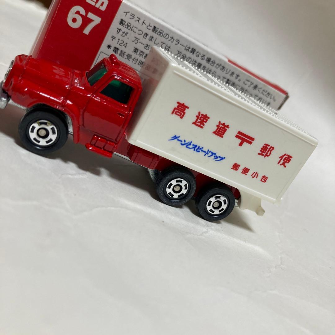 ポジ様専用です。トミカ日産ディーゼル高速郵便車 専用です。 - メルカリ