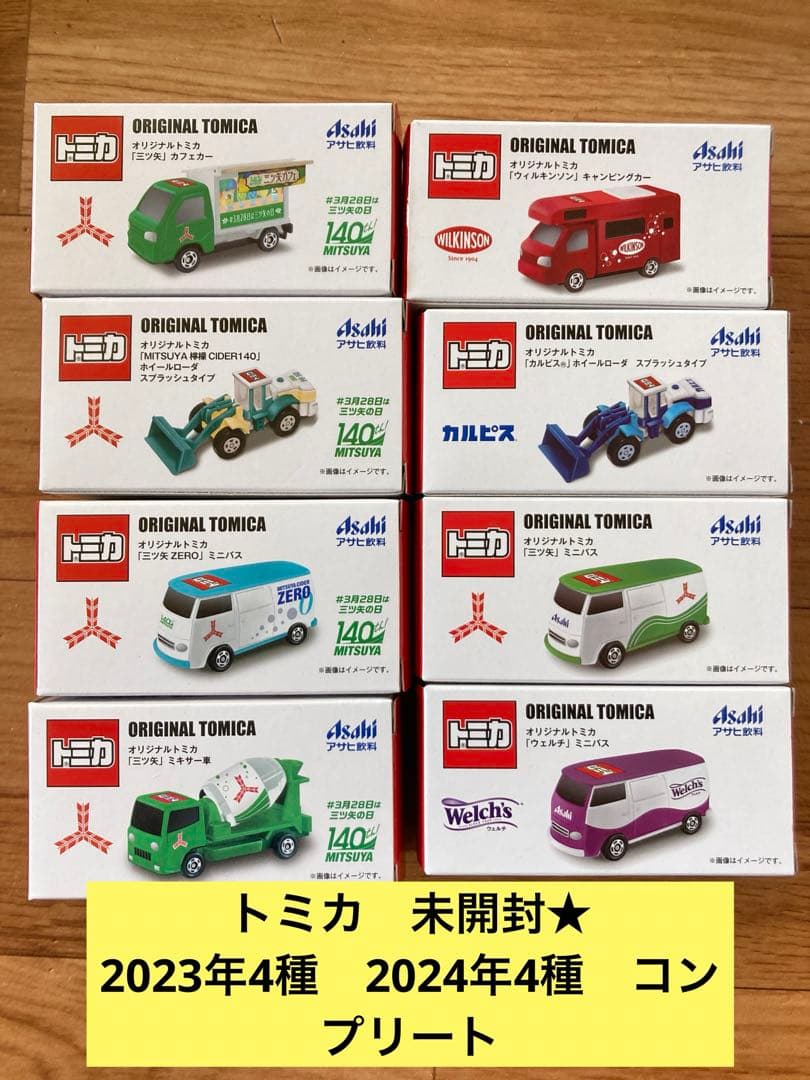 新品☆値下げ☆ トミカ アサヒ飲料☆非売品 - メルカリ