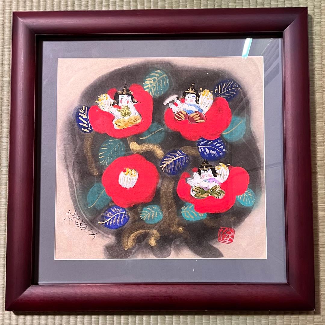 渡辺俊明　墨彩詩書画・椿童子 渡辺 俊明 絵画作品｜蓮笑庵 - 画工人 渡辺俊明のアトリエ
