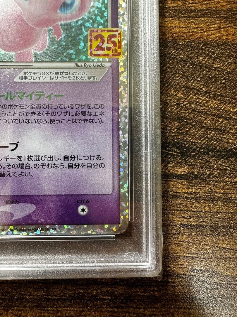 高騰中！ psa10 ポケモンカード 25th アニバーサリー ミュウ - メルカリ
