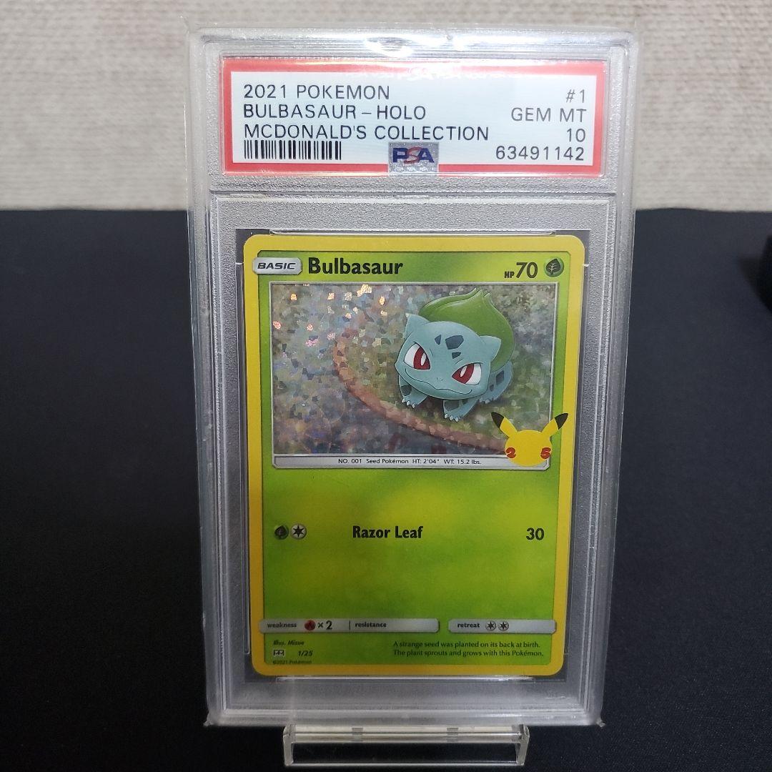 PSA10 ポケモンカード 英語版 フシギダネ マクドナルド 25周年プロモ PSA10 ポケモンカード 英語版 フシギダネ マクドナルド 25周年プロモ