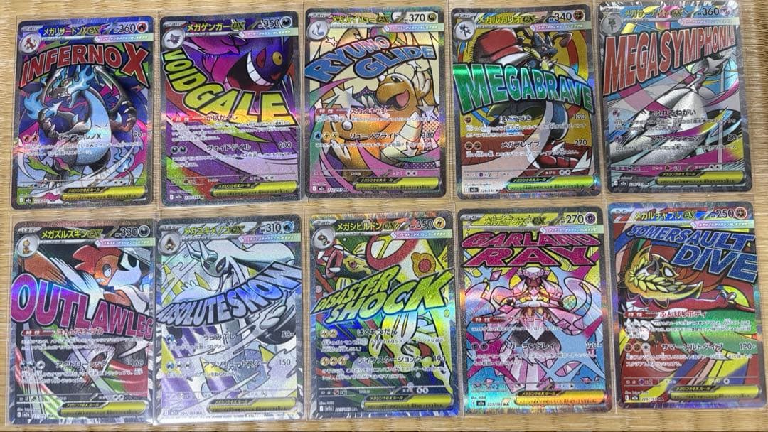 1*1様 ポケモンカード メガアタックレア10枚セット ポケモンカード メガドリームex MA メガアタックレア フルコンプリート