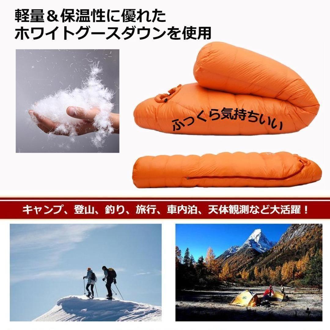 ☆SALE☆ 高級ダウン使用 マミー型 寝袋 ダウンシュラフ 400g レッド
