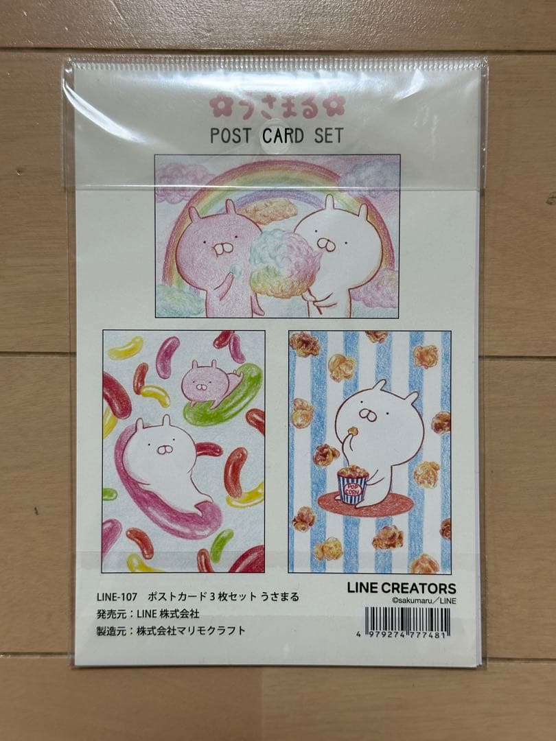 うさまるグッズ まとめ売り - メルカリ