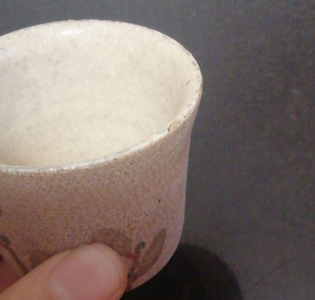 伊藤東彦作 花図 ぐい呑 茶入 共箱 共布 略歴付 酒器 茶道具 - メルカリ