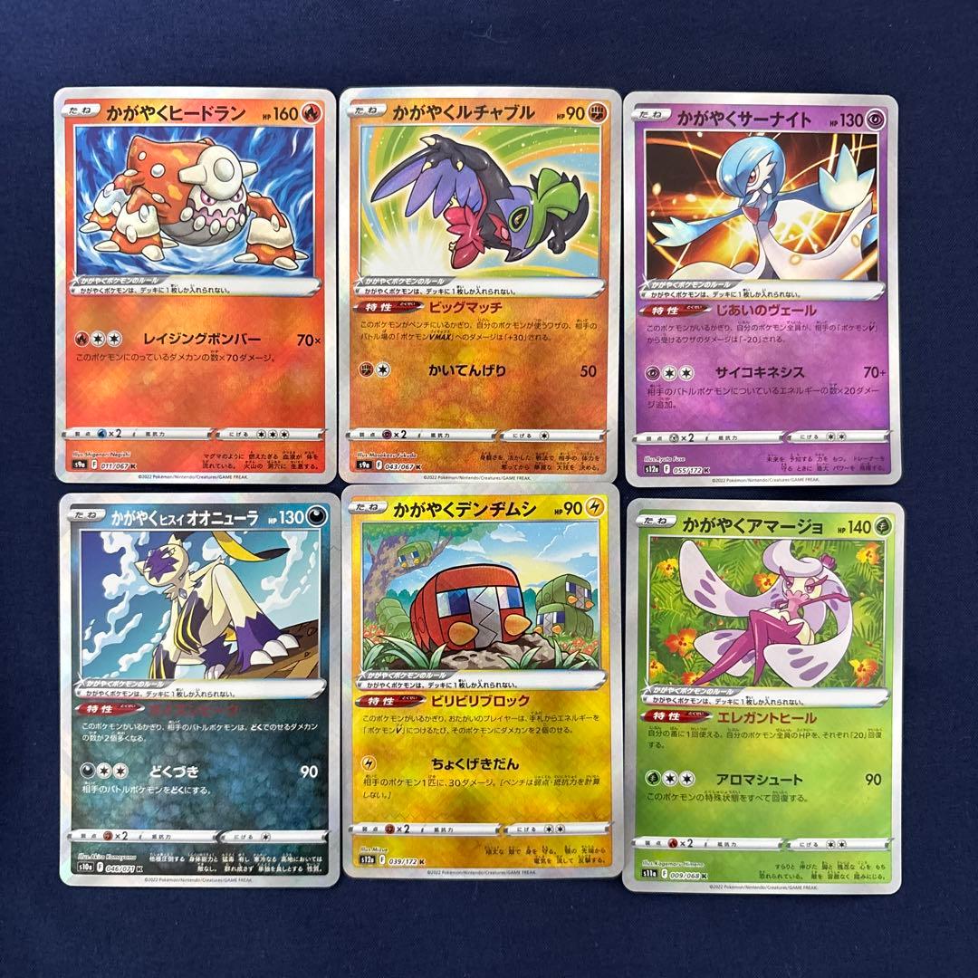 ポケモンカード かがやくシリーズ K まとめ売り - メルカリ