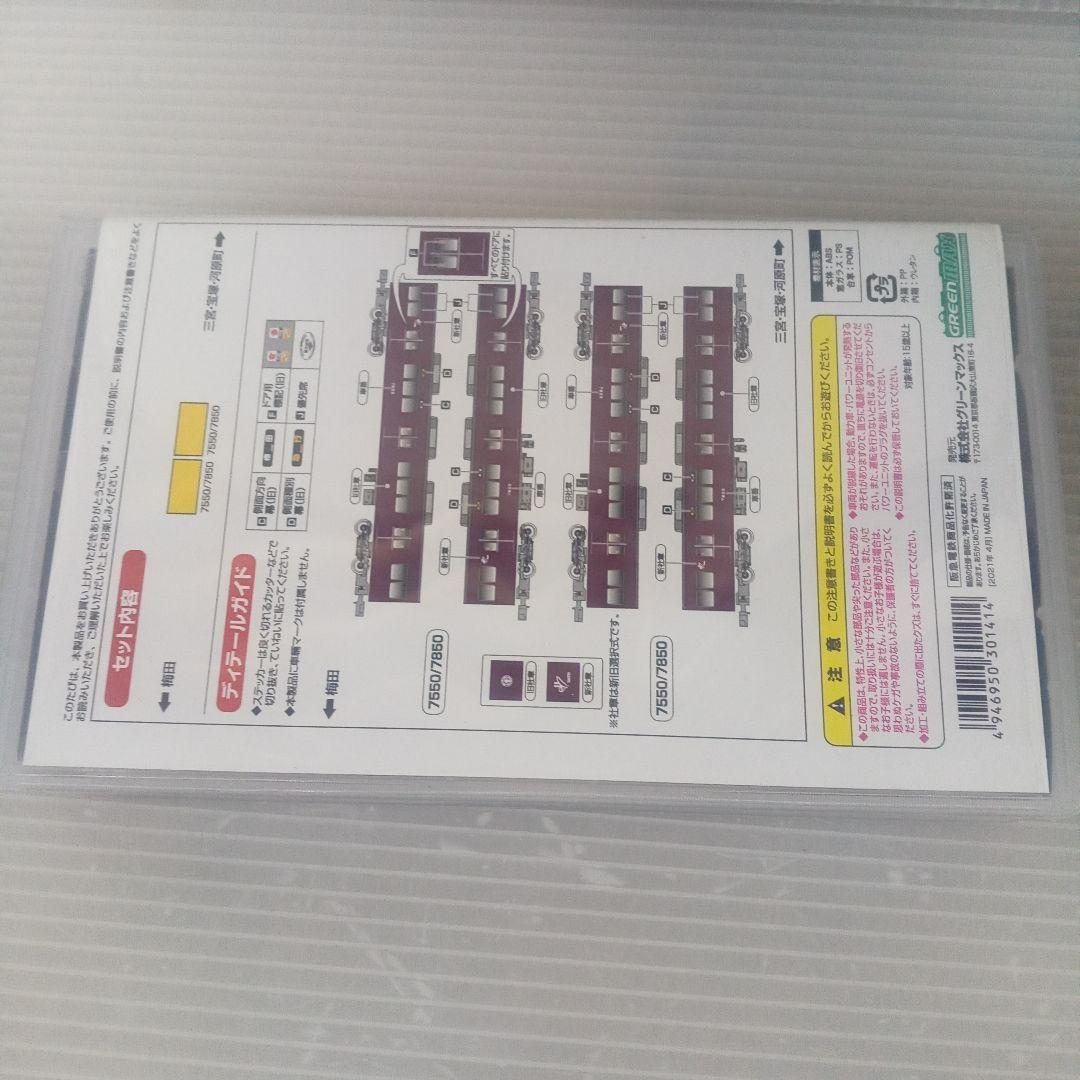 阪急7000/7300系 Nゲージ 完成品 30141未使用品 - メルカリ