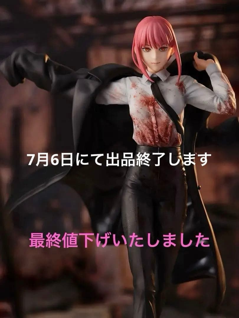未開封チェンソーマン 1/7 スケールフィギュア （渋谷スクランブル）