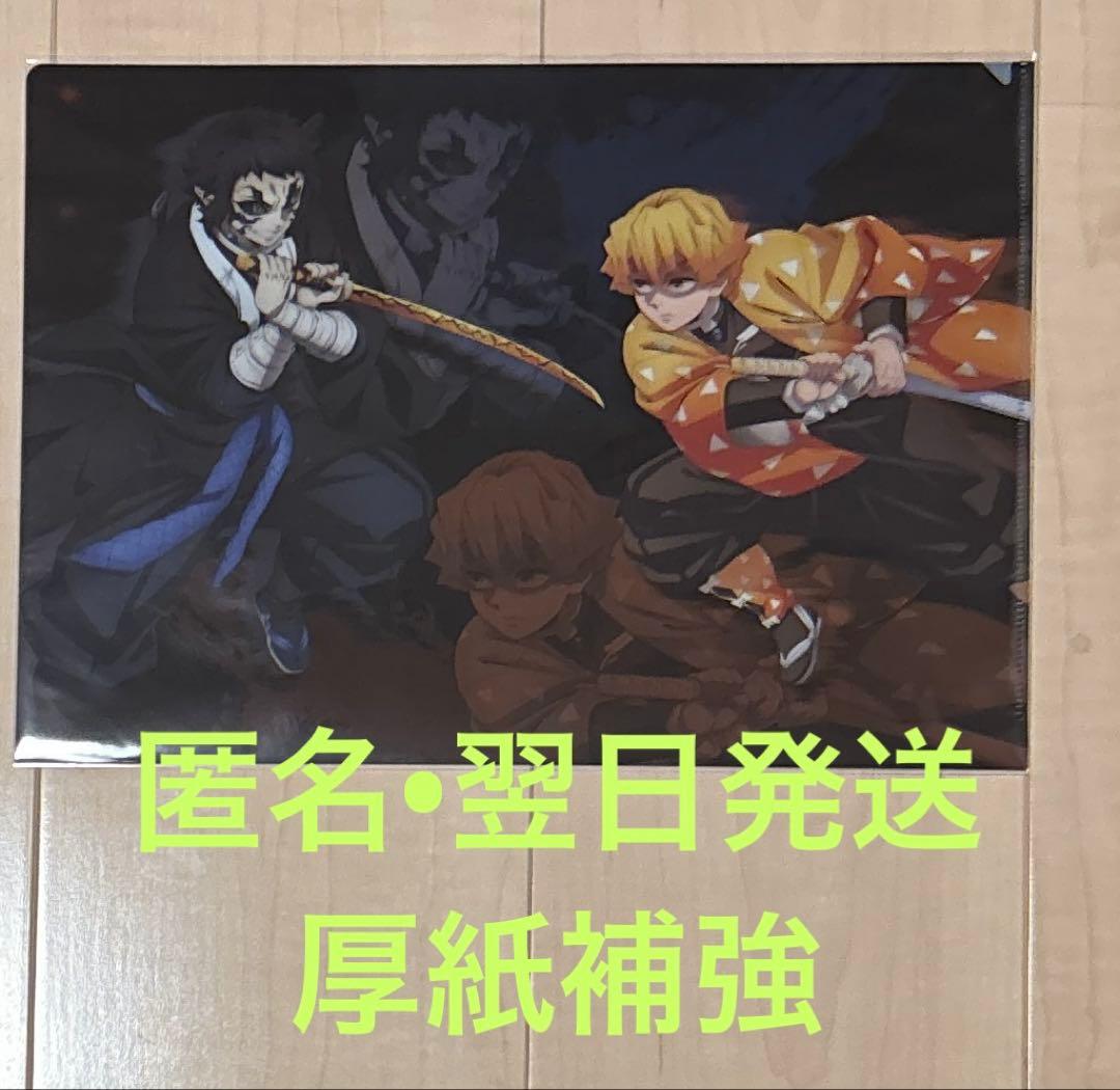 劇場版 鬼滅の刃 無限城編 第一章 激闘クリアファイル 我妻善逸VS獪岳