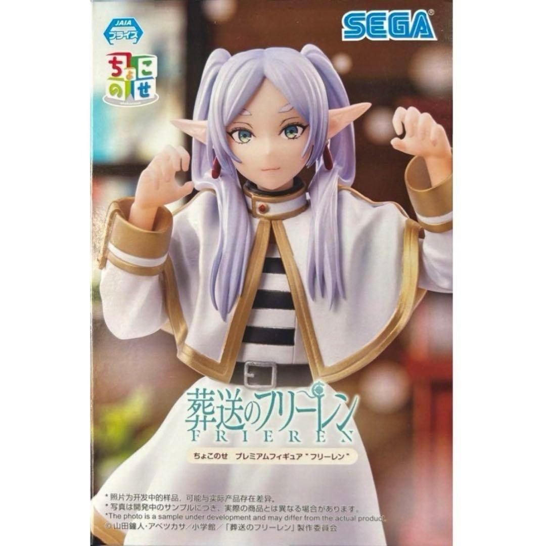 葬送のフリーレン ちょこのせプレミアムフィギュア フリーレン ※複数