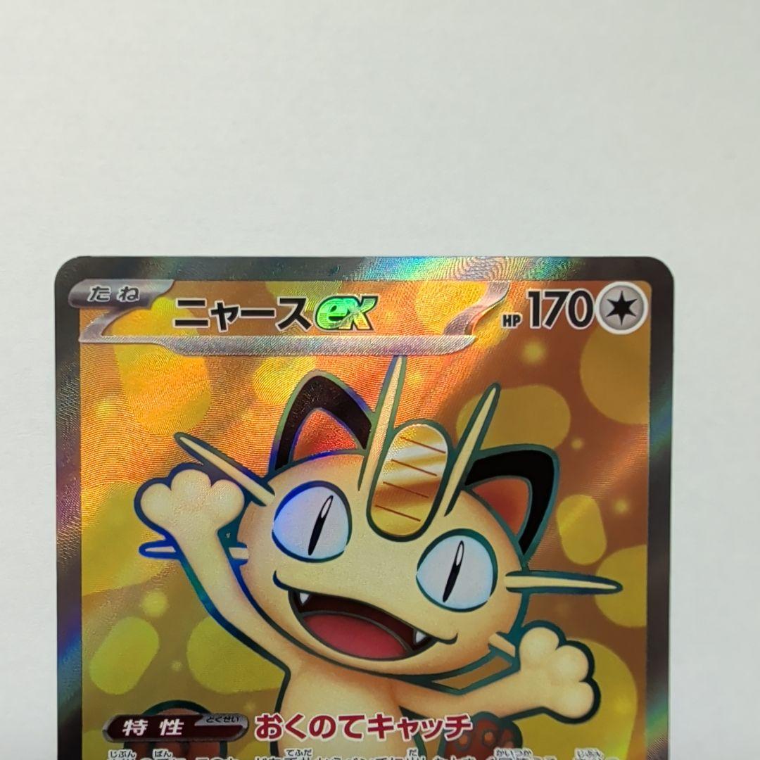 メイのはげまし　SR　ニャース　SR　ムニキスゼロ