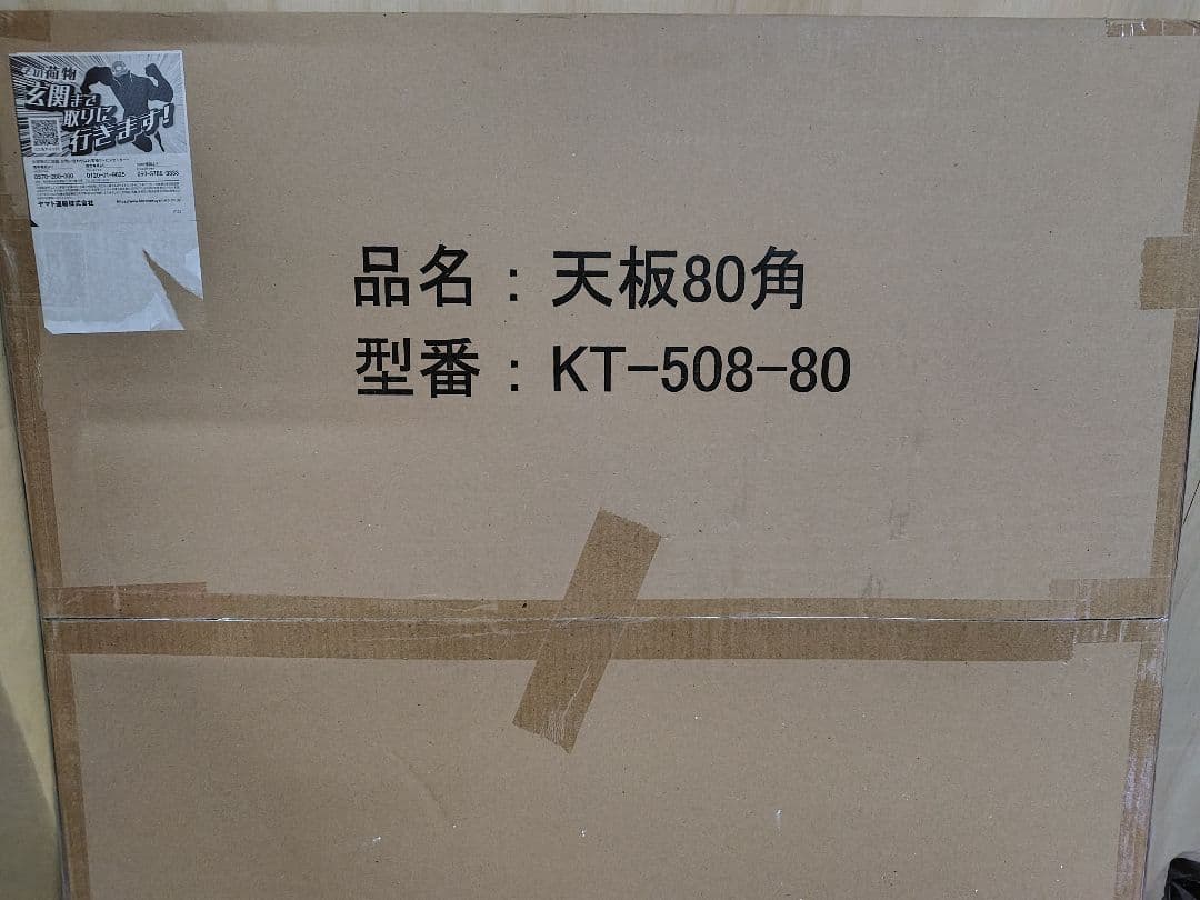 ミツウロコ豆炭コタツ700K + 天板KT-508-80 - メルカリ
