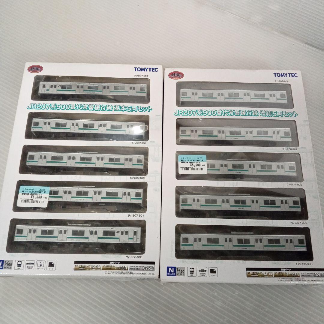 TOMYTEC JR207系900番台 常磐緩行線 基本５両　増結５両 未使用 TOMYTEC JR 207系 900番代 常磐緩行線 基本5両セット 鉄コレ - メルカリ
