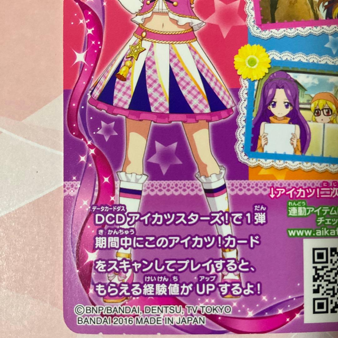 【アイカツ】ハイピンクパレードスカート　アニメ柄