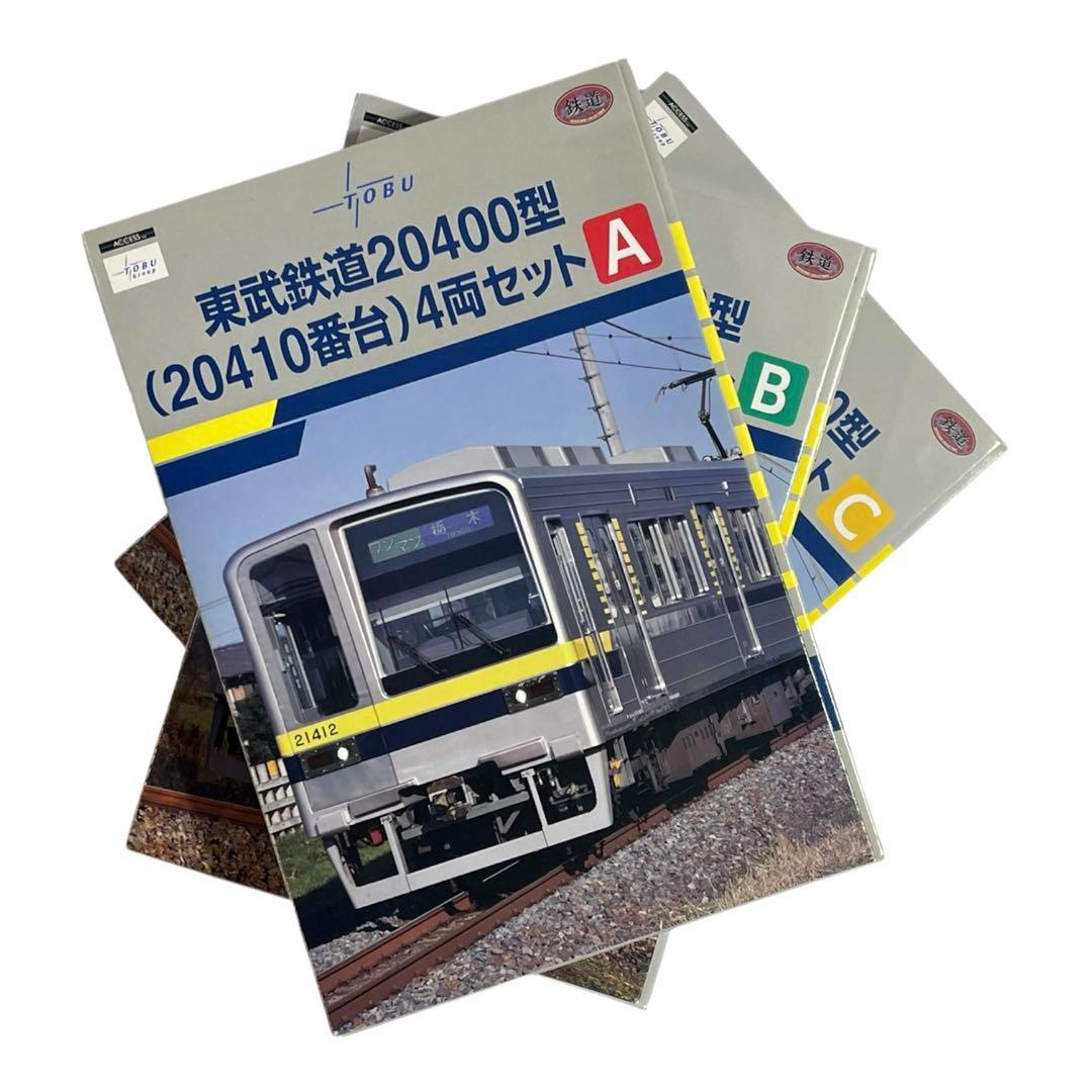 TOMYTEC 鉄道コレクション 東武鉄道 20400系 A B C セット Amazon | トミーテック 鉄道コレクション 東武鉄道20400型20410番台 4