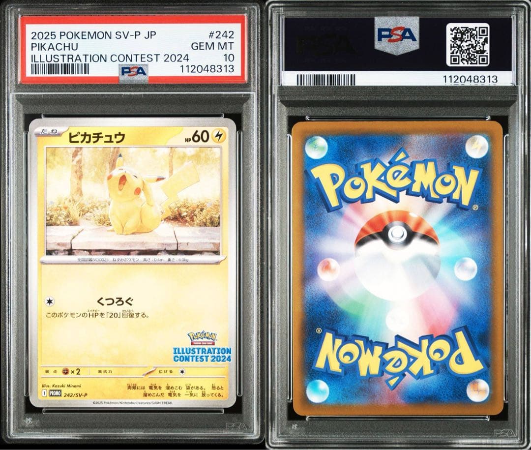 PSA 10】ピカチュウ プロモ ILLUSTRATION CONTEST