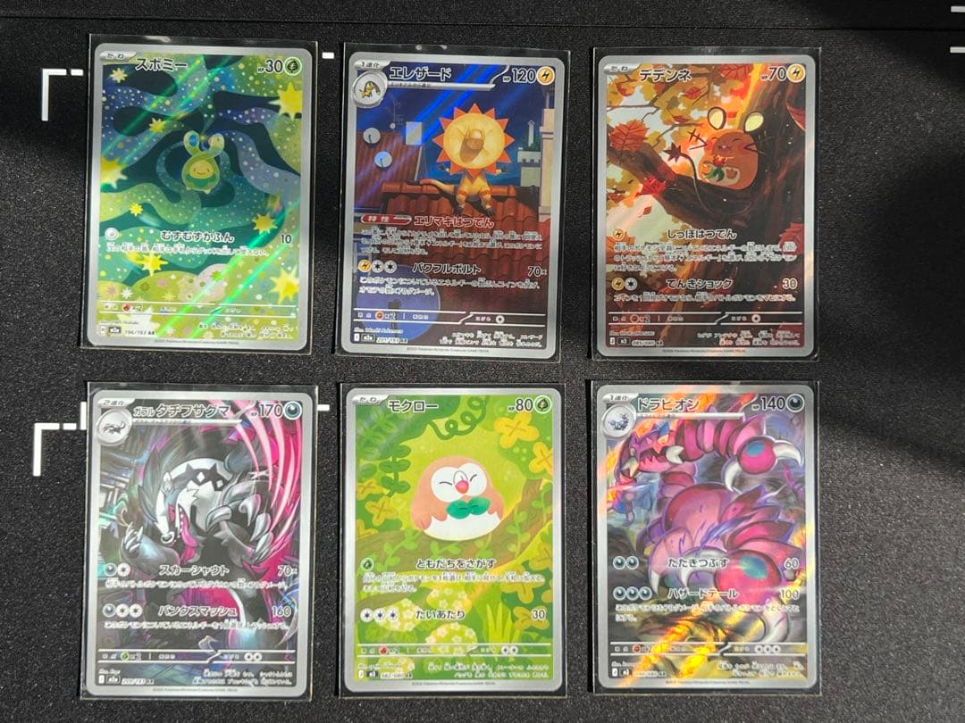 ポケカ arまとめ売り - メルカリ