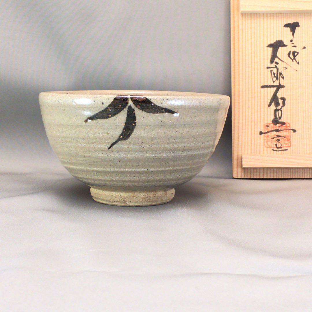 十三代中里太郎右衛門窯(陶房) 絵唐津笹の葉文茶碗 共箱／唐津焼抹茶碗