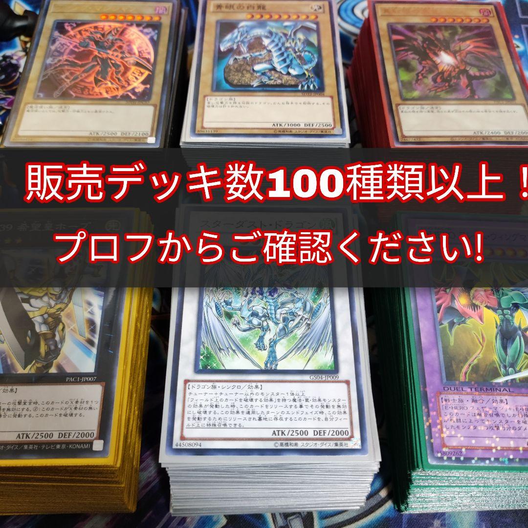 即日発送 原石黄金櫃ブラマジデッキ 構築済みデッキ スリーブ付き