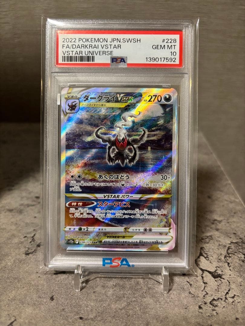 psa10 ダークライVSTAR SAR S12a VSTARユニバース - メルカリ