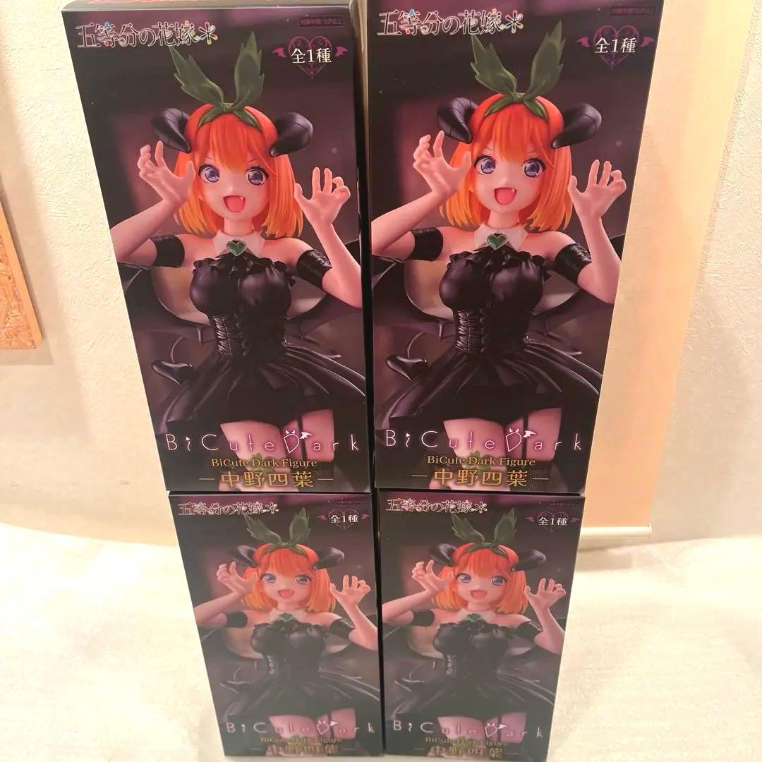 五等分の花嫁＊BiCuteDark 中野四葉 フィギュア4個セット - メルカリ