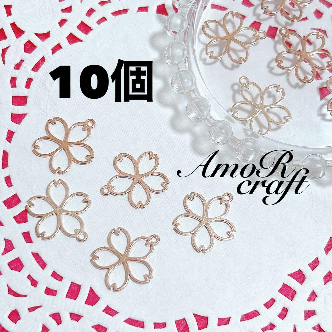 10個 桜 ローズゴールド ピンク レジン枠 空枠 パーツ チャーム