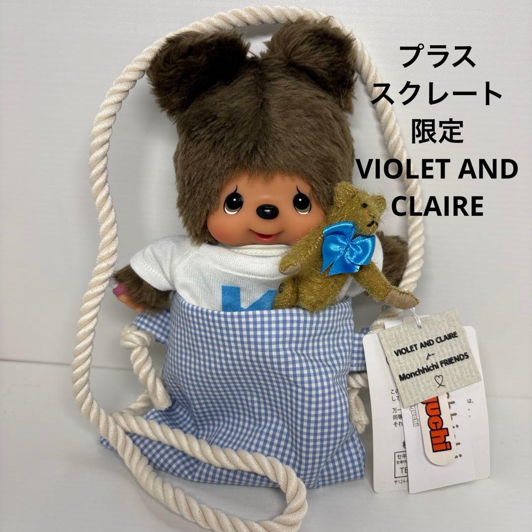 新品 2019年発売 VIOLET AND CLAIRE クマ モンチッチ Alice Closetチムたん | モンチッチホームページへようこそ！