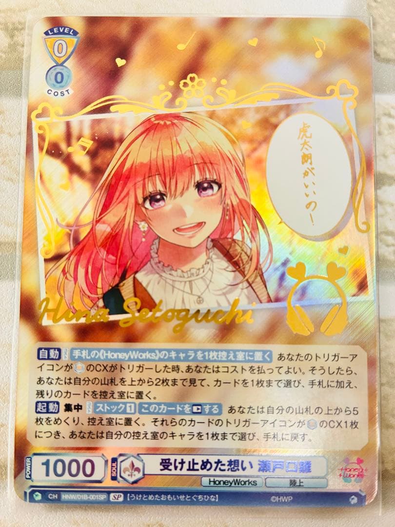 HoneyWorks ヴァイスシュヴァルツ 受け止めた想い 瀬戸口雛 SP - メルカリ