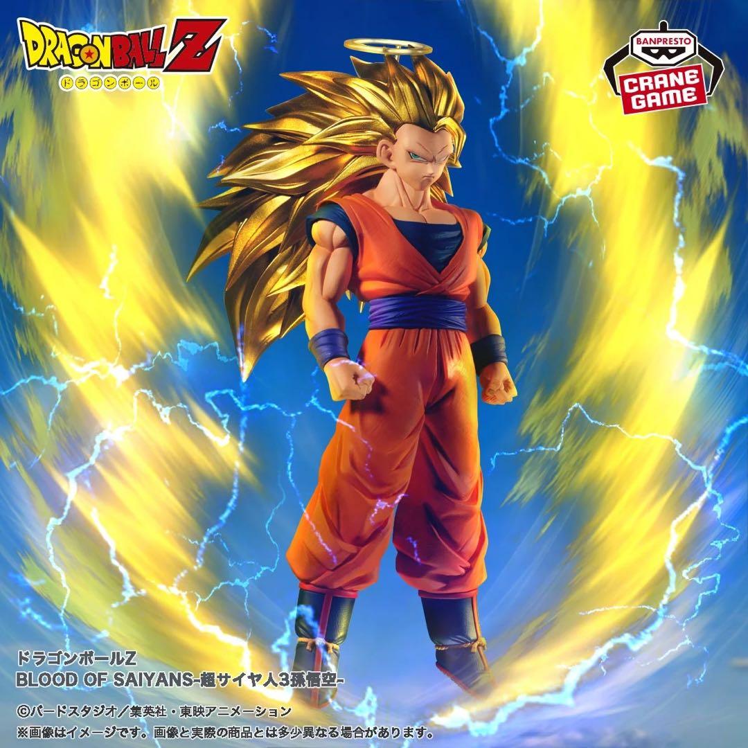 ドラゴンボールZ 超サイヤ人3孫悟空 スーパーサイヤ人スリー