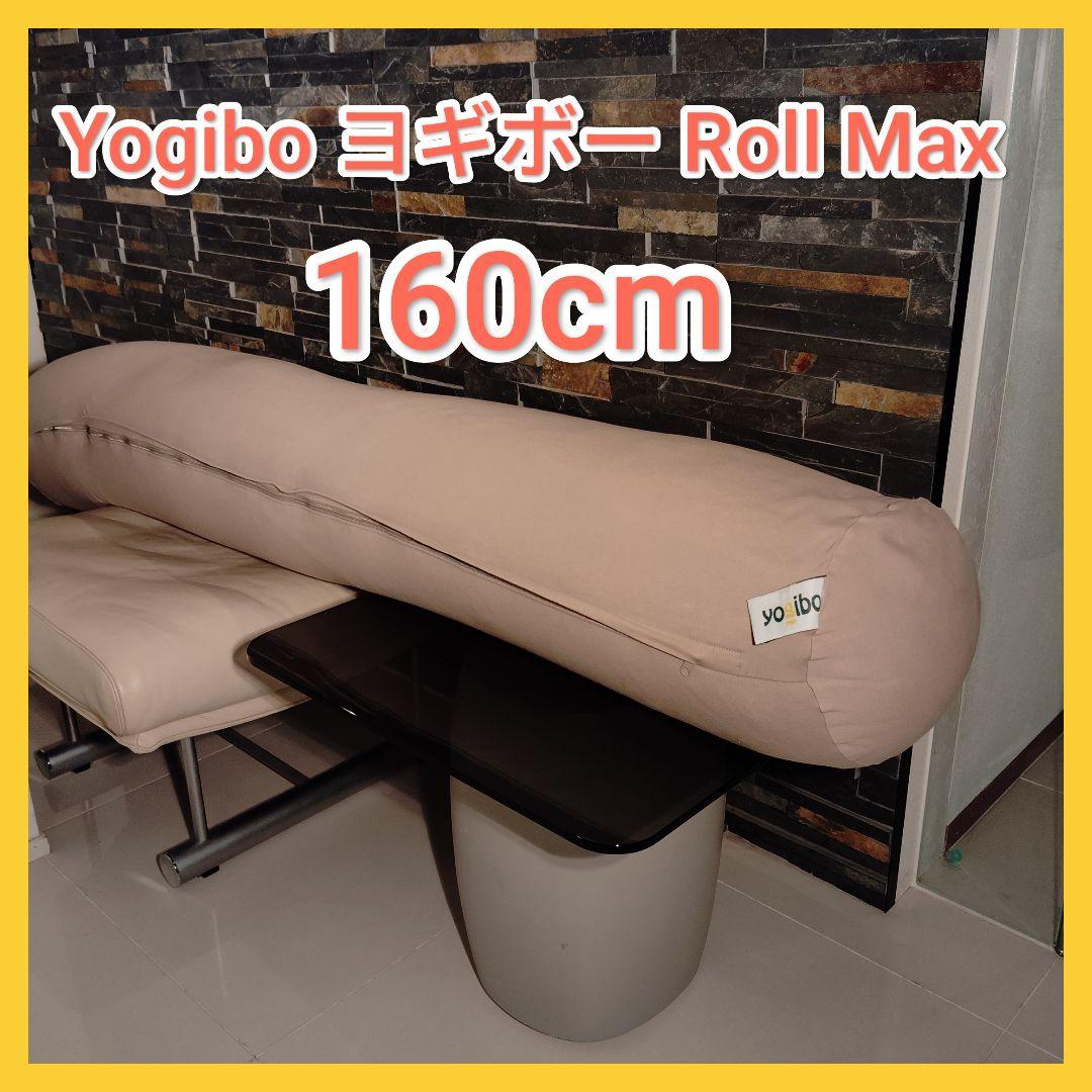 Yogibo ヨギボー Roll Max ロールマックス ライトグレー Amazon｜Yogibo Roll Max ヨギボー ロールマックス ライトグレー 抱き