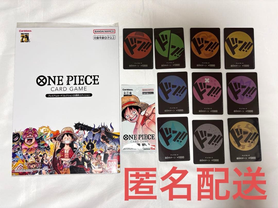 ワンピースカードゲーム プレミアムカードコレクション ドン!!カード セット売り ONE PIECEカードゲーム プレミアムカードコレクション -ONE PIECE DAY